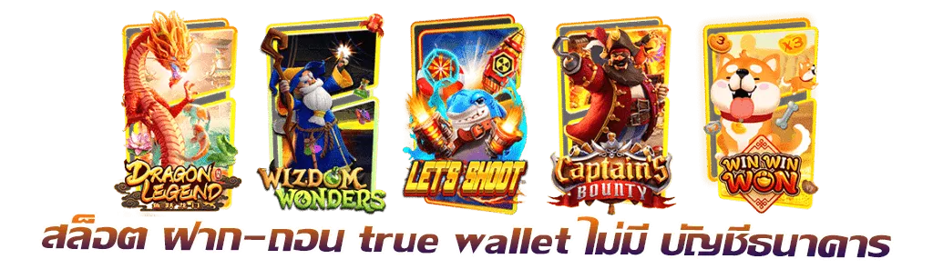 เว็บ สล็อต 789 ฝาก ถอน true wallet