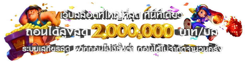 พี จี สล็อต เว็บ ตรง