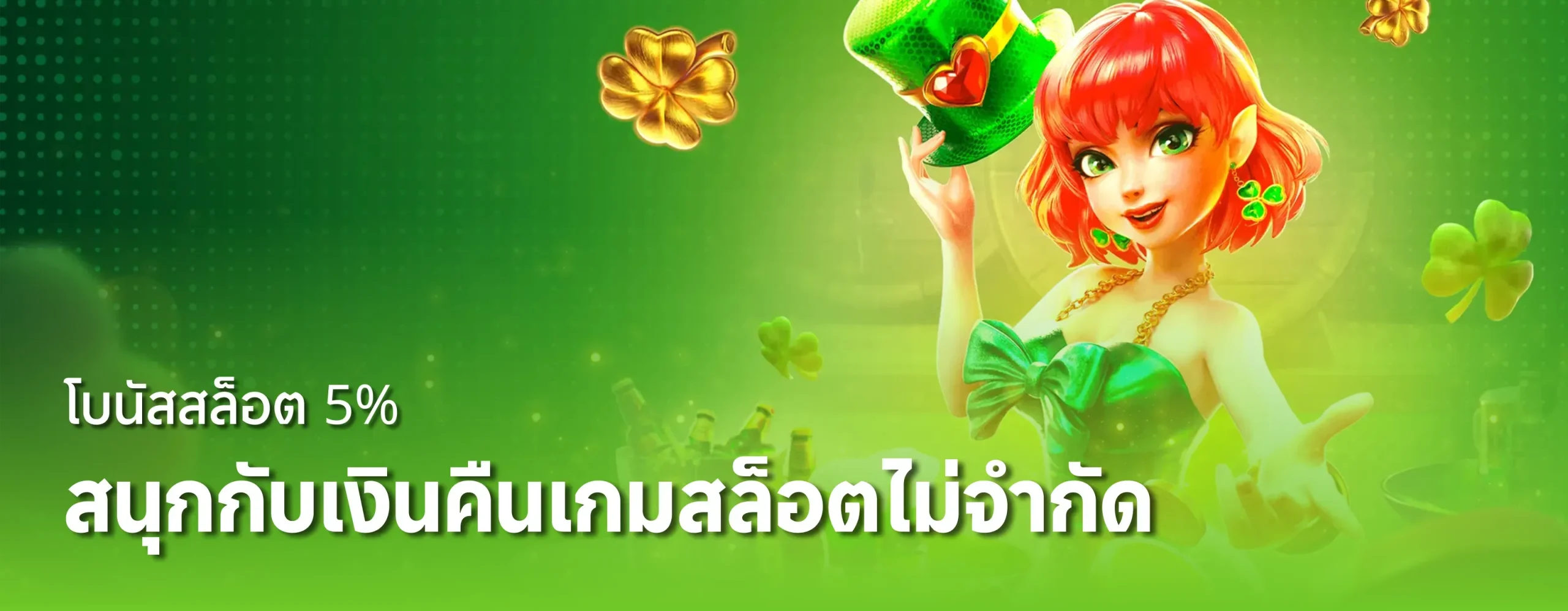 พี จี สล็อต เว็บ ตรง โบนัสสล็อต